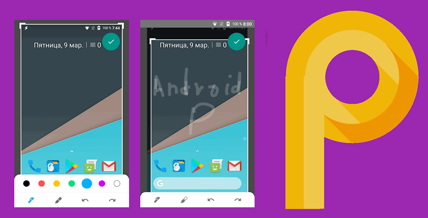 Как установить Редактор скриншотов из Android 9.0 (P) на любое Android устройство