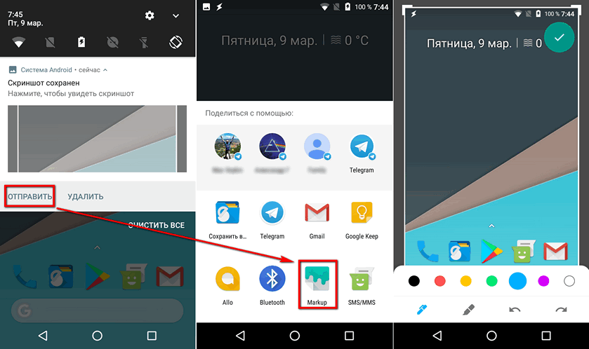Установить Редактор скриншотов из Android 9.0 (P) на любое Android устройство Установить Редактор скриншотов из Android 9.0 (P) beta 2 на любое Android устройство
