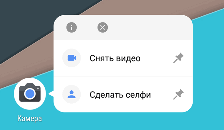 Приложения для Android: Камера Google обновилась до версии 5.2. Предупреждения о грязном объективе, настройка двойного касания и пр. (Скачать APK)