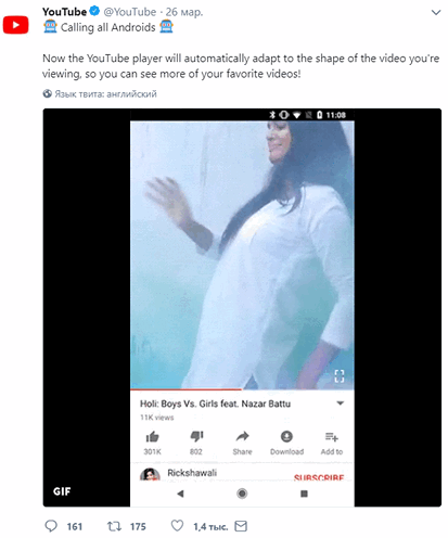 YouTube плеер теперь умеет подстраивать свое окно под видео различных размеров и ориентаций