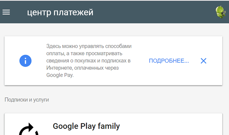 Как сменить страну в Google Play Маркет