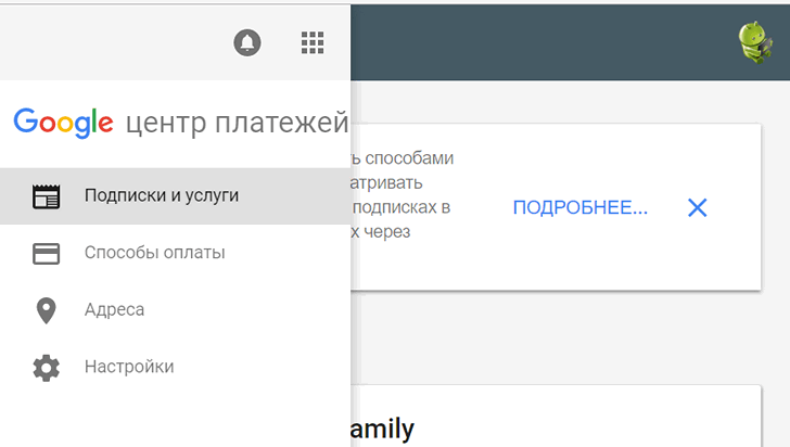 Как сменить страну в Google Play Маркет