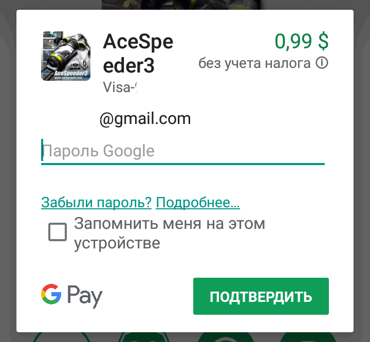 Как сменить страну в Google Play Маркет