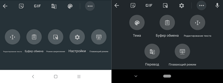 Приложения для Android. Клавиатура Gboard обновилась. Новый дизайн меню дополнительных возможностей и удаление предыдущих поисковых запросов Google