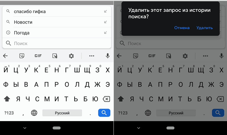 Приложения для Android. Клавиатура Gboard обновилась. Новый дизайн меню дополнительных возможностей и удаление предыдущих поисковых запросов Google