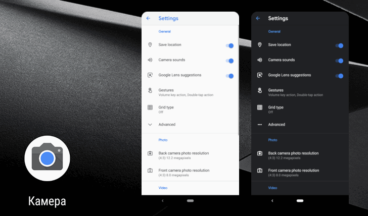Google Камера обновилась до версии 6.2. Темный режим меню настроек и анимированные переходы [Скачать APK]