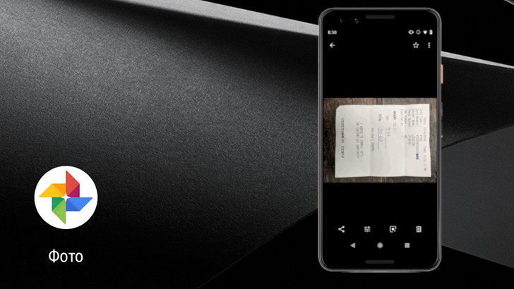 Google Фото. Автоматическая обрезка документов появилась в Android версии приложения