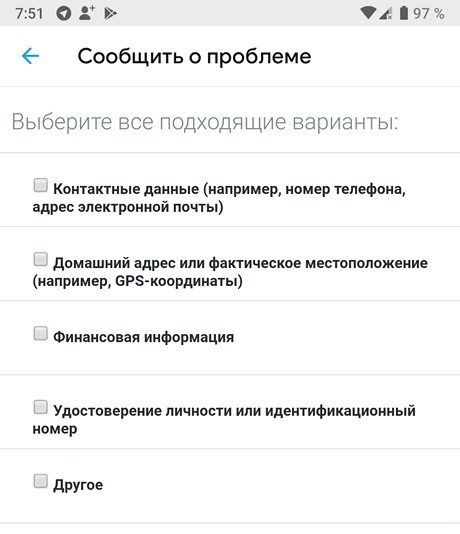 В Twitter появилась возможность уточнить вид нарушения в жалобах о публикации личной информации