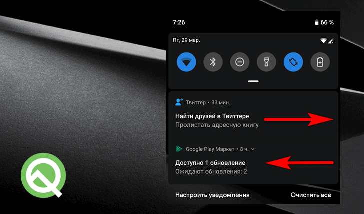 Android Q. В новой операционной системе Google появится возможность выбора направления для «смахивания» уведомлений из шторки