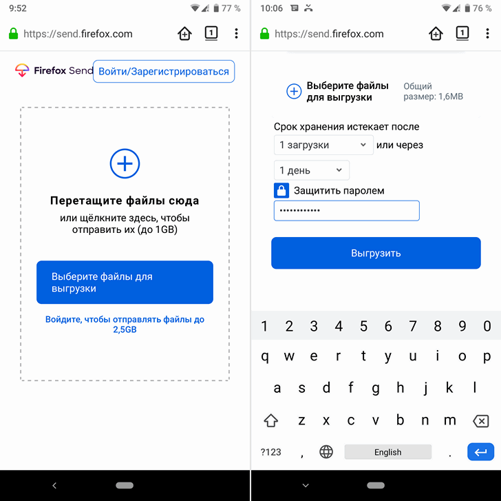 Firefox Send. Бесплатный, простой и безопасный сервис для обмена файлами в Сети