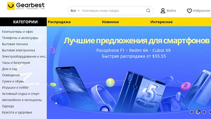 Серьезная утечка личных и платежных данных покупателей магазина Gearbest Серьезная утечка личных и платежных данных покупателей магазина Gearbest
