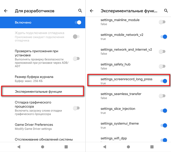 Продвинутые функции как включить. Откладка юсб на айфоне. Отладка по USB как включить. Как включить функцию. Отладка по USB айфон.