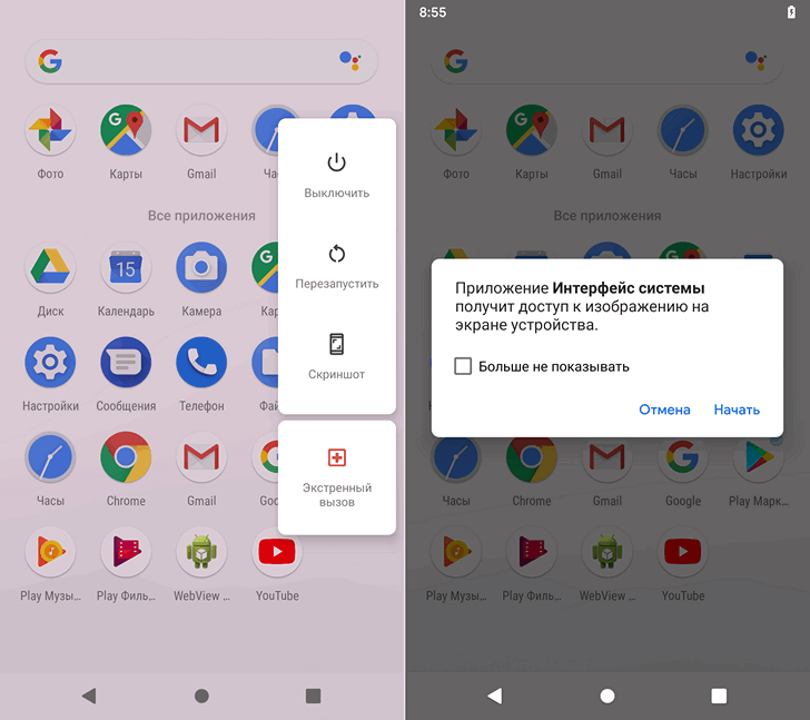 Новое в Android Q. Запись экрана теперь встроена в систему. Как включить и пользоваться ею