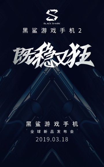 Black Shark 2. Новый игровой смартфон Xiaomi дебютирует 18 марта