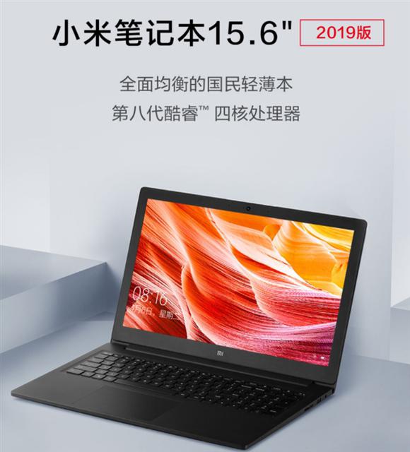 Xiaom Mi Notebook 15.6 получил процессор Intel Core i5 восьмого поколения