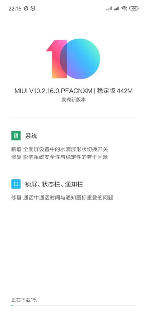 Xiaomi Mi 9. Очередное обновление системы MIUI 10 принесло на смартфоны динамически меняющий свою форму вырез на экране