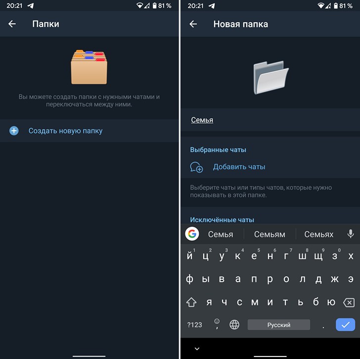 Приложения для мобильных. Telegram обновился получив возможность группировки чатов в папки