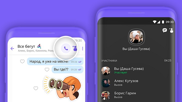 Viber увеличивает количество участников групповых вызовов, чтобы помочь тем, кто находится на самоизоляции или карантине