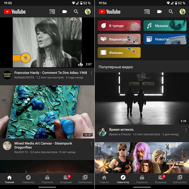 В приложении YouTube для мобильных вкладка «В тренде» сменилась новой вкладкой «Навигатор»
