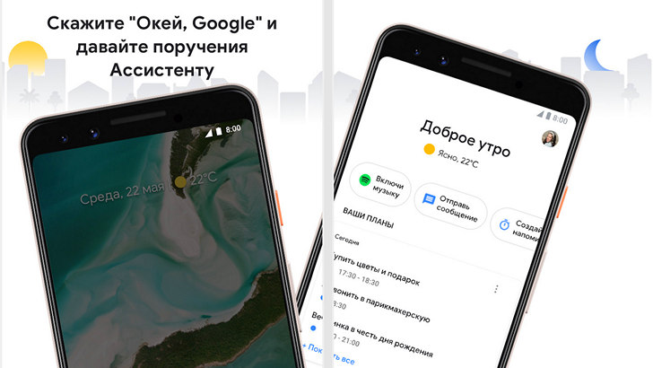 Ассистент Google вскоре получит новый вид обзора дня пользователя
