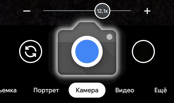 Сторонние приложения для съемки фото на Android устройствах вскоре могут получить возможности Google Камеры