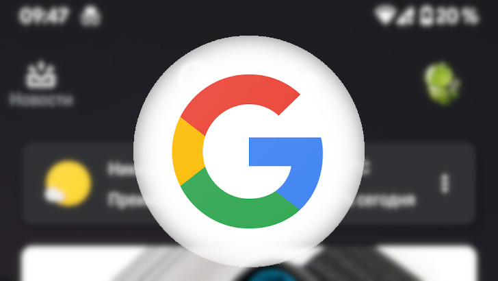 Приложение Google для Android получило кнопку для запуска Chrome в режиме «Инкогнито»
