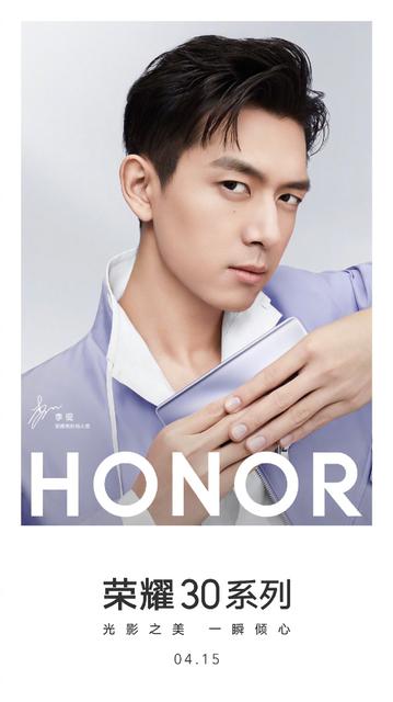 Honor 30. Новая линейка флагманов Huawei будет представлена 15 апреля