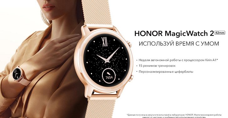 HONOR MagicWatch 2. «Женская» 42-мм версия часов поступает в продажу в России в преддверии 8 марта