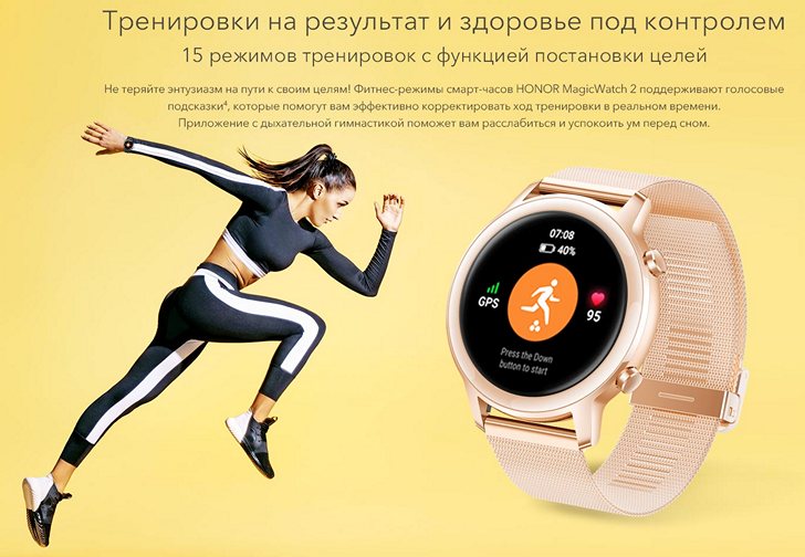 HONOR MagicWatch 2. «Женская» 42-мм версия часов поступает в продажу в России в преддверии 8 марта