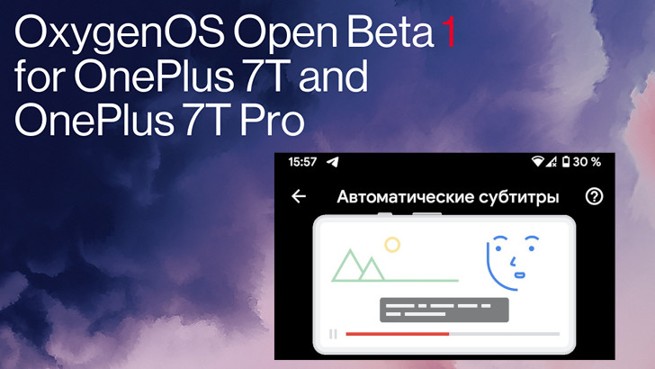 Функция «Автоматические субтитры» из Android 10 появилась в OxygenOS Open Beta для OnePlus 7T и OnePlus 7T Pro