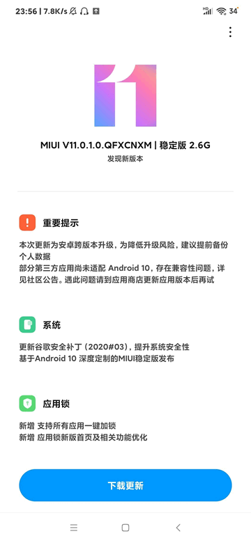 Обновление Android 10 для Xiaomi Mi CC9 Pro (Mi Note 10 Pro) и Mi 9 Pro выпущено