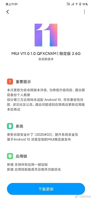 Обновление Android 10 для Xiaomi Mi CC9 Pro (Mi Note 10 Pro) и Mi 9 Pro выпущено