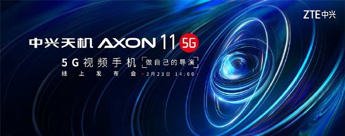 ZTE Axon 11 5G. Смартфон флагманского уровня будет представлен 23 марта