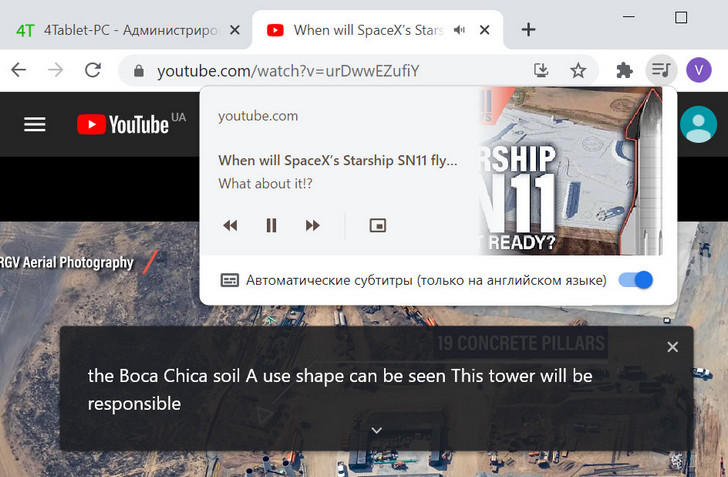 Google Chrome теперь умеет автоматически создавать субтитры для видео