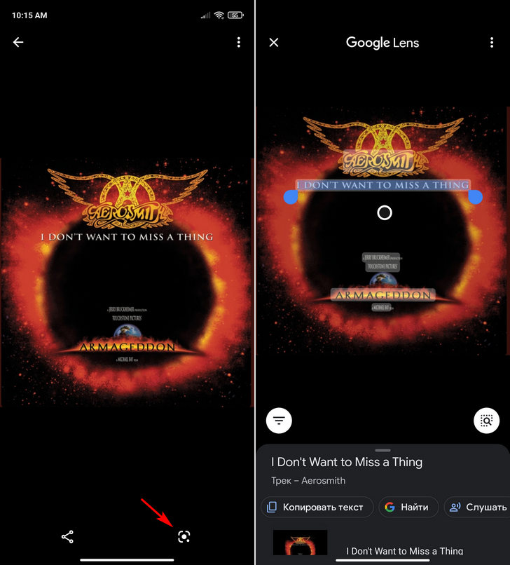 Объектив Google. Приложение получило новые функции при работе в составе Google Фото