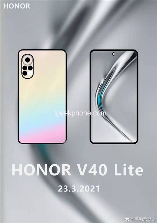 Honor V40 Lite дебютирует 23 марта. На очереди также Honor 40, Honor 40S, Honor 10C и Honor X20