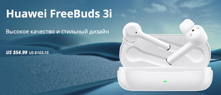 Скидки на AliExpress