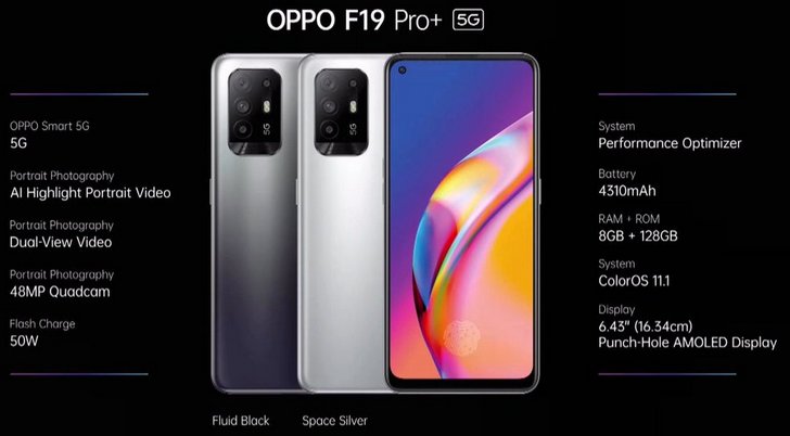 OPPO F19 Pro и F19 Pro+ 5G. Смартфоны среднего класса с AMOLED дисплеями и 48-Мп квадро-камерами за $294 и выше