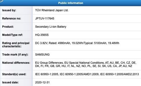 Samsung Galaxy Tab (SM-T225). Новый компактный планшет оснащенный аккумулятором с емкостью 5100 мАч поддерживающий зарядку мощностью 15 Вт прошел сертификацию в FCC