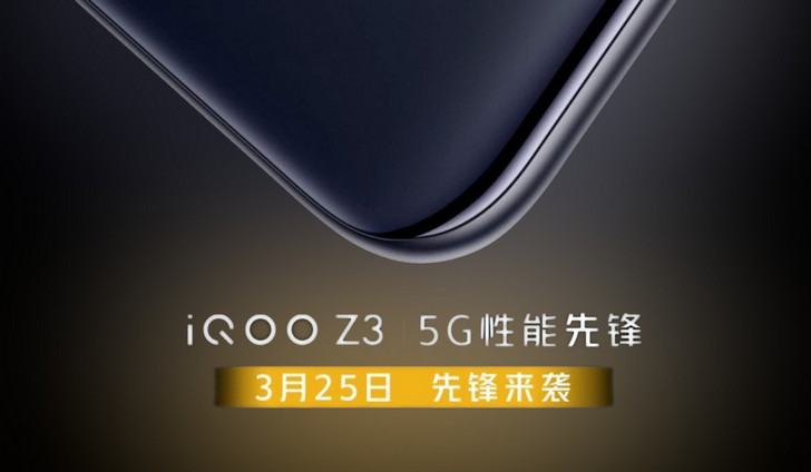 iQOO Z3 5G с процессором Snapdragon 768G