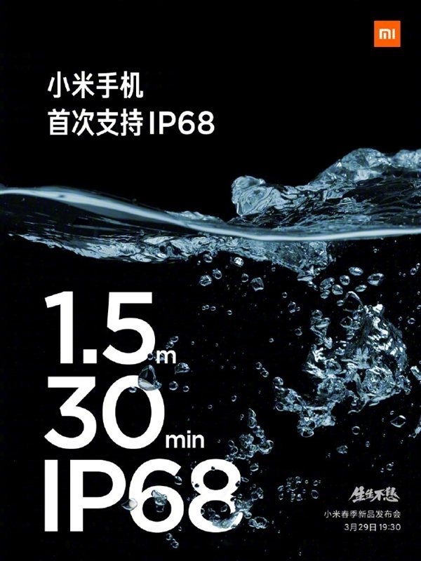 Xiaomi Mi 11 Ultra станет первым смартфоном производителя с водонепроницаемым корпусом