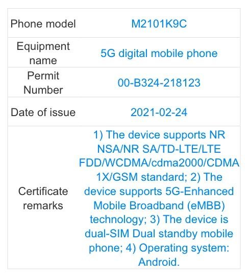 Xiaomi Mi 11 Lite 5G теперь появился сайте китайской комиссии TENAA, где новинки мобильного рынка проходят сертификацию на соответствие местным стандартам.   К сожалению, на текущий момент здесь можно найти только упоминается о том, что будущий смартфон Xiaomi будет иметь поддержку работы с двумя SIM-картами, 5G модем и операционную систему Android 11.   Тем не менее, нынешняя утечка является верным признаком того, что дебют смартфона уже совсем близок.