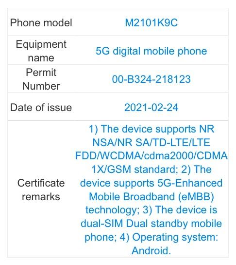 Xiaomi Mi 11 Lite 5G теперь появился сайте китайской комиссии TENAA, где новинки мобильного рынка проходят сертификацию на соответствие местным стандартам.   К сожалению, на текущий момент здесь можно найти только упоминается о том, что будущий смартфон Xiaomi будет иметь поддержку работы с двумя SIM-картами, 5G модем и операционную систему Android 11.   Тем не менее, нынешняя утечка является верным признаком того, что дебют смартфона уже совсем близок.
