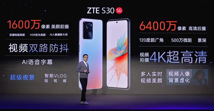 ZTE S30, ZTE S30 SE и ZTE S30 Pro. Недорогие 5G телефоны ориентированные на молодежную аудиторию