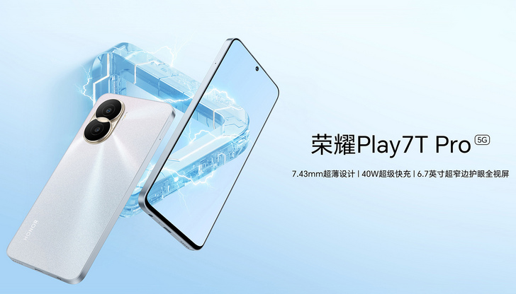 Honor Play 7T Pro