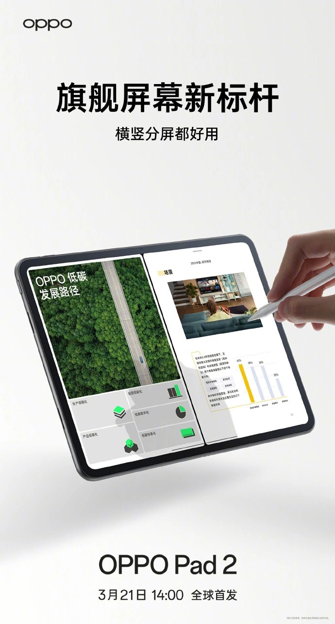 OPPO Pad 2
