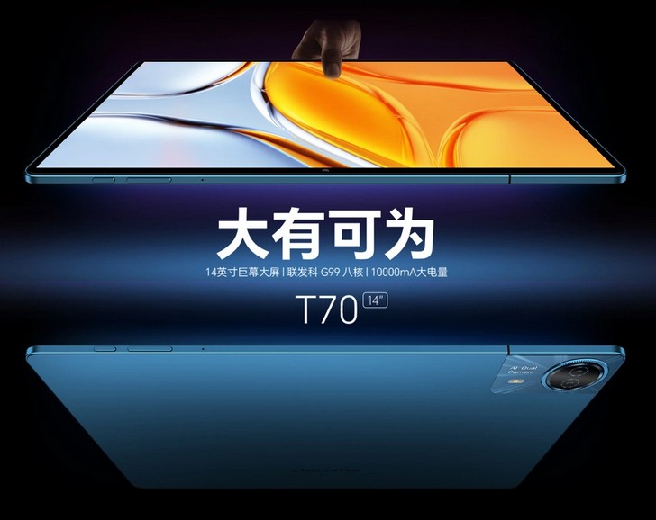 Новый gланшет Teclast T70: большой экран, процессор Helio G99 и 4G за $190