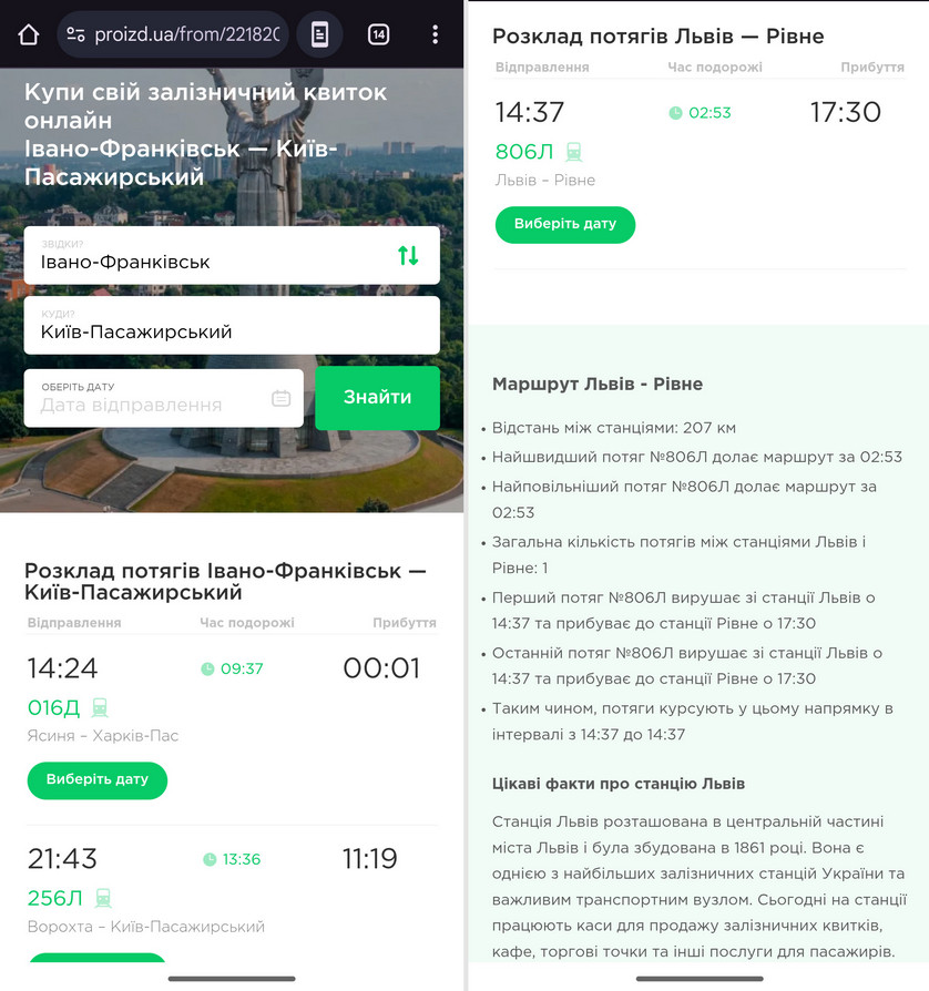 Путешествуйте с комфортом: удобная покупка ж/д билетов на Proizd.ua