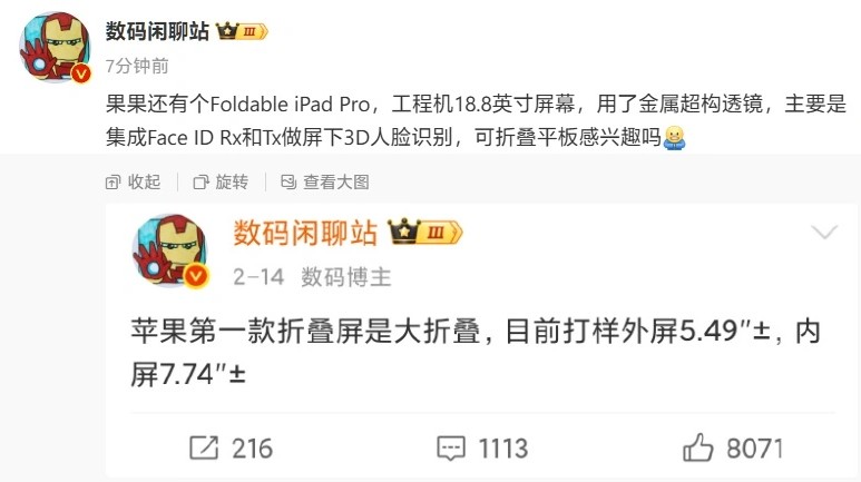 Apple разрабатывает складной iPad Pro 