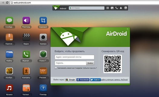 Лучшие программы для Android: AirDroid 2 